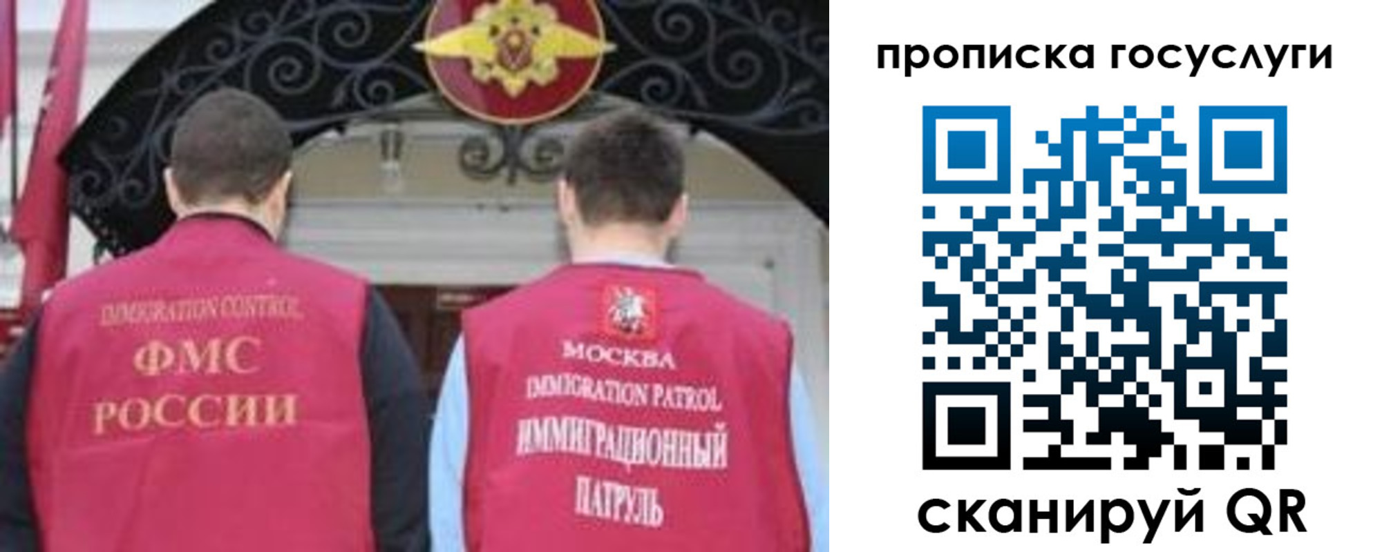временная регистрация законно в Чапаевске