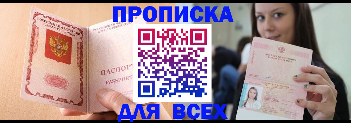 регистрация для школы в Чапаевске