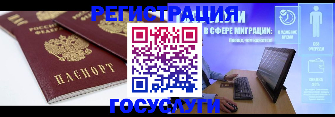 прописка 2025 в Чапаевске