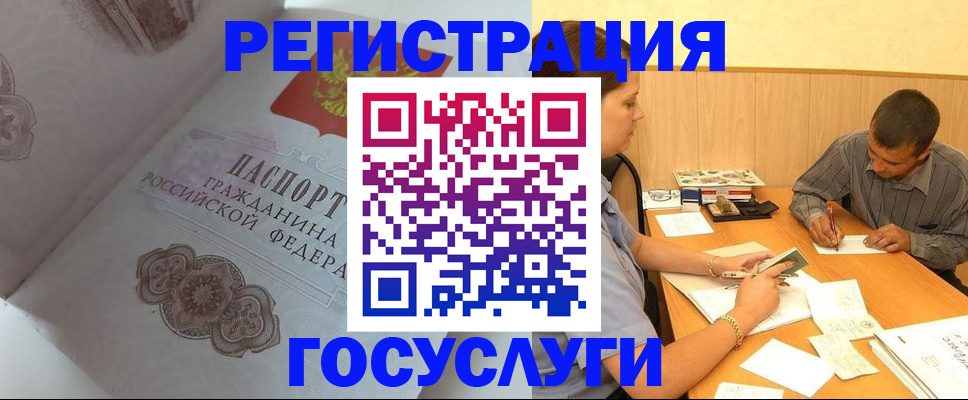 временная регистрация законно в Чапаевске