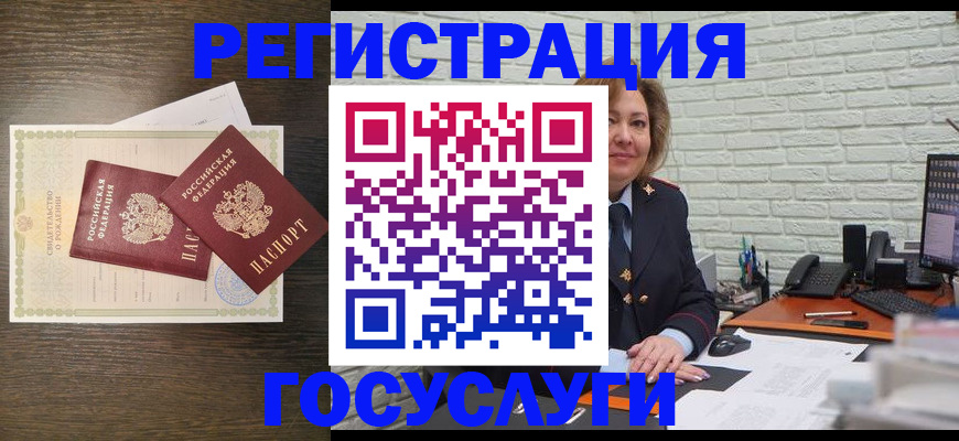 временная регистрация недорого в Чапаевске