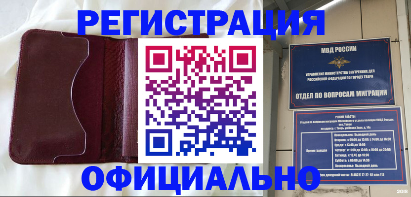 временная регистрация госуслуги в Чапаевске