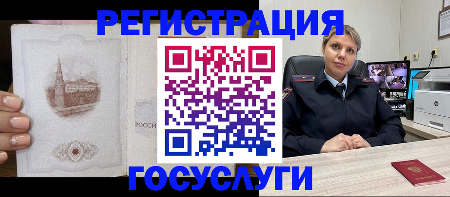 прописка для кредита в Чапаевске